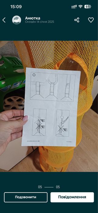 Сетка для игрушек 168см