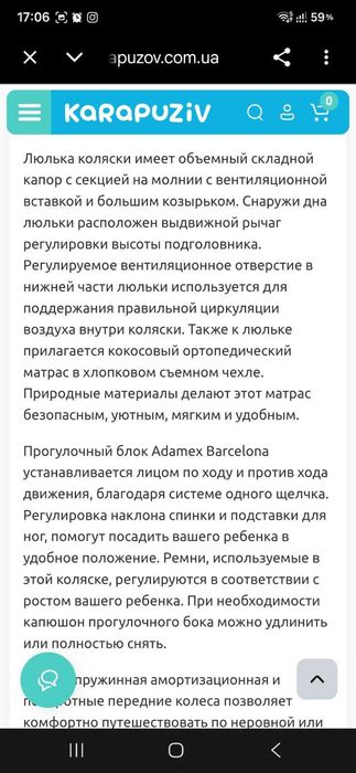 Коляска Adamex Barcelona 2 в 1