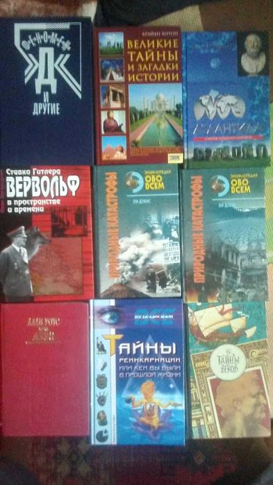 Продам книги - подборку потрясающих древних загадок