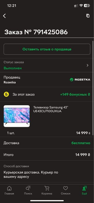 Телевізор Samsung UE43CU7100UXUA