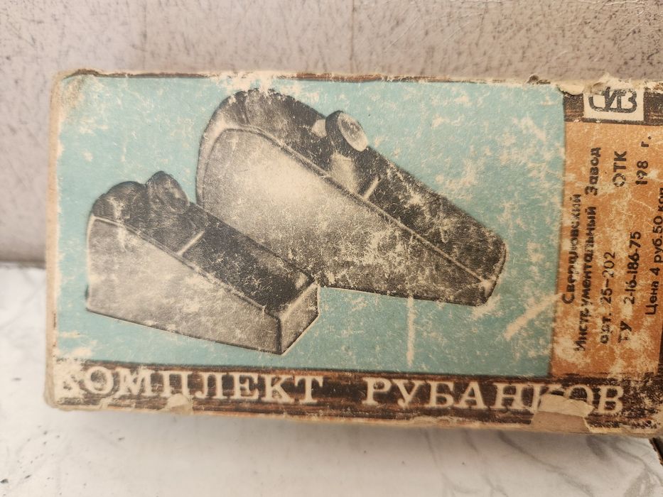 Рубанки малогабаритные СиЗ
