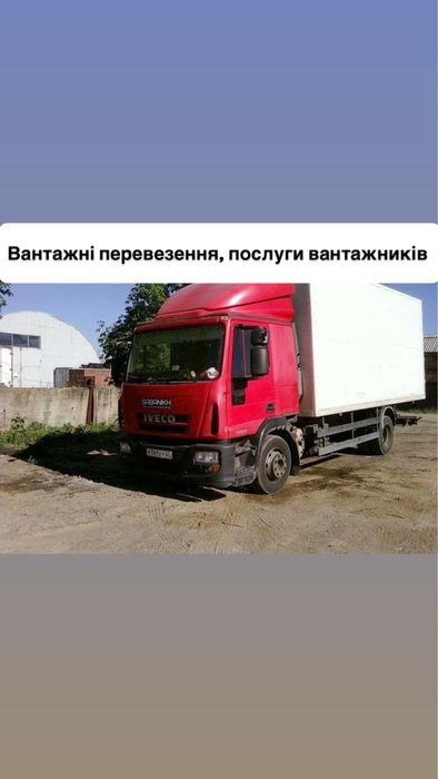 Вантажні перевезення, вивіз смітя