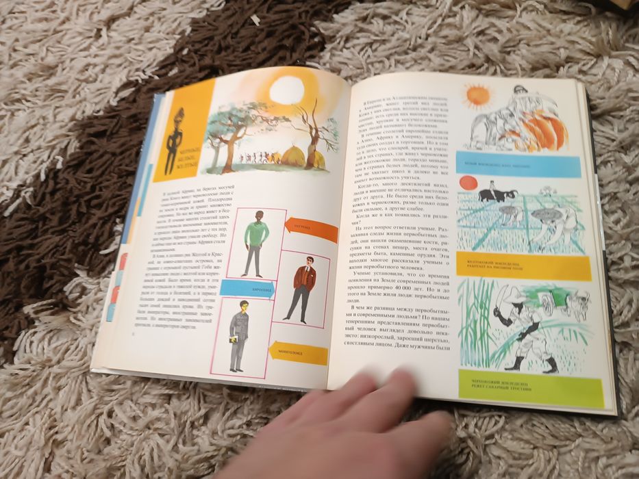 Из истории тысячелетий