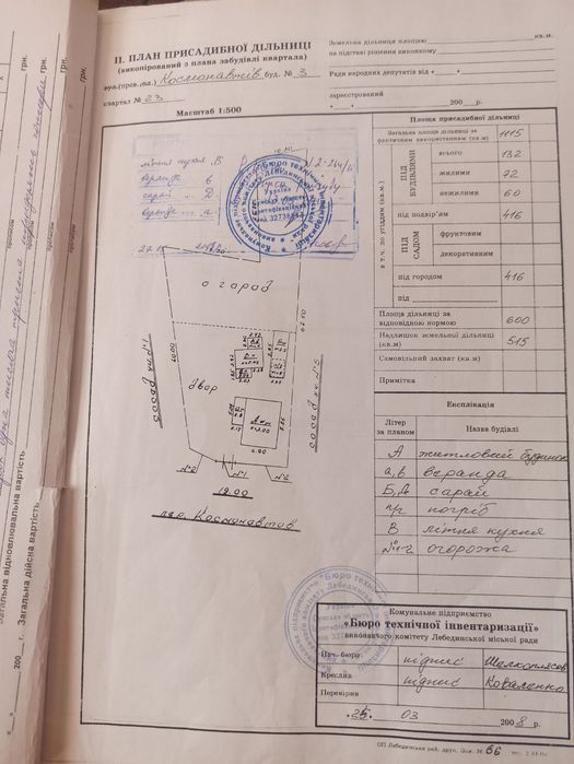 Продам будинок в місті Лебедин