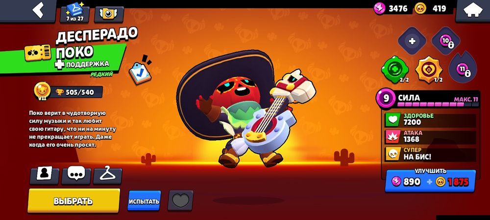 Аккаунт brawl stars