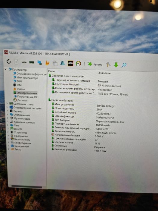 Microsoft Surface book 3 32/1tb