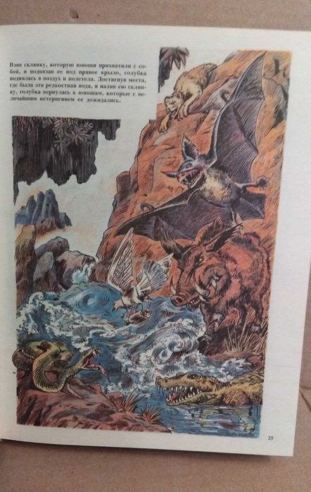 Джован Франческо Страпарола Приятные ночи