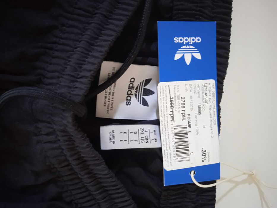 Штаны карго Adidas. мужские