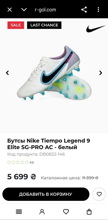 Бутсы Nike Tiempo Legend 9 Elite 47