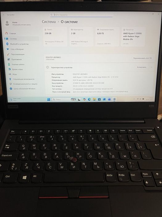 Lenovo ThinkPad E495 / Ryzen 5 / DDR4 8GB RAM / SSD  m2 256