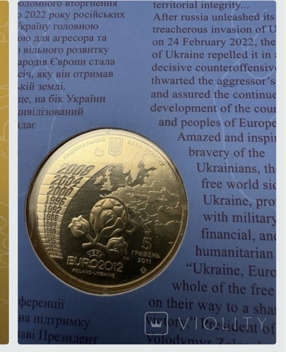 Монета України Фінал Євро -2012, Монета України серебрянна Дух Різдва