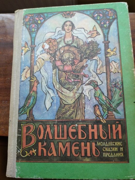Дитяча книжка , казки