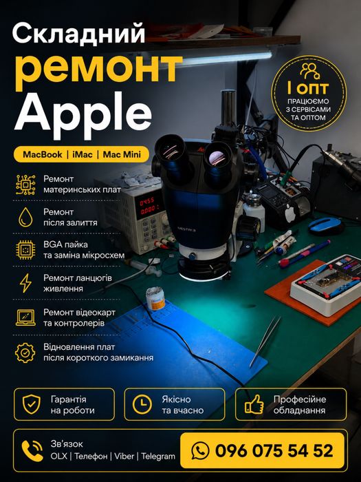 Ремонт техники Apple MacBook iMac Mac Mini Arpods Max