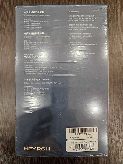 Аудіоплеєр HiBy R6 III (Gen 3)
