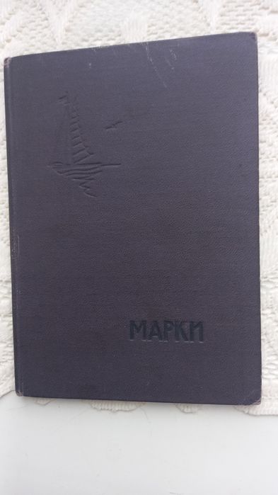 Клясери альбоми  для марок