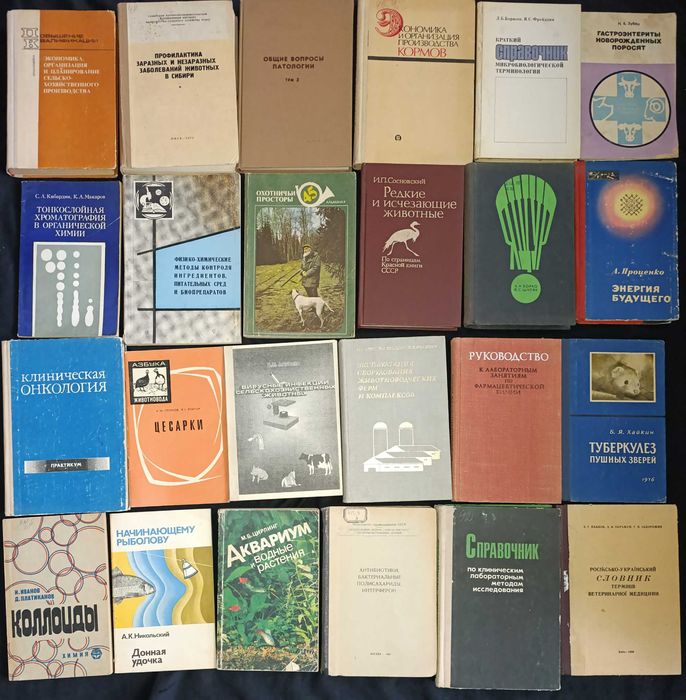 Можливий продаж за розрахунку до 100 гривень за 1 книгу частина №17.7