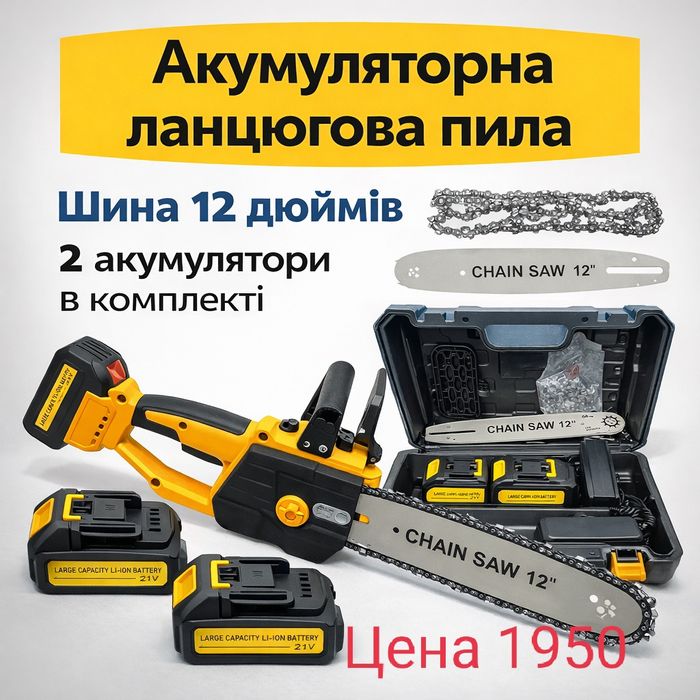 Аккумуляторные пилы,болгарка, в кейсе! Оплата при получении.