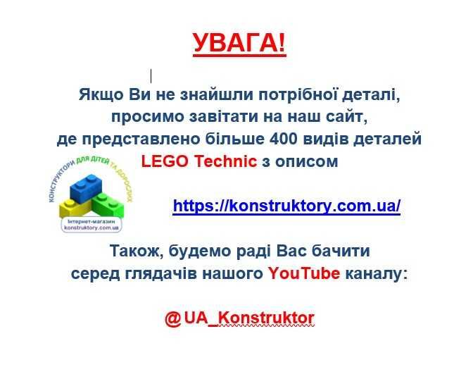 Двигуни ЛЕГО - поршневі двигуни, мости, та інші вузли машинок LEGO