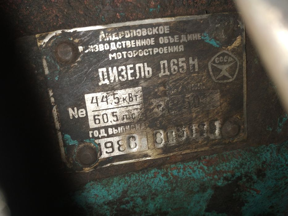 Продам трактор ЮМЗ 6