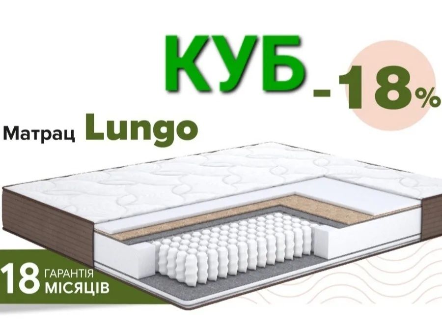 Матрац ДВОСПАЛЬНИЙ в магазині КУБ