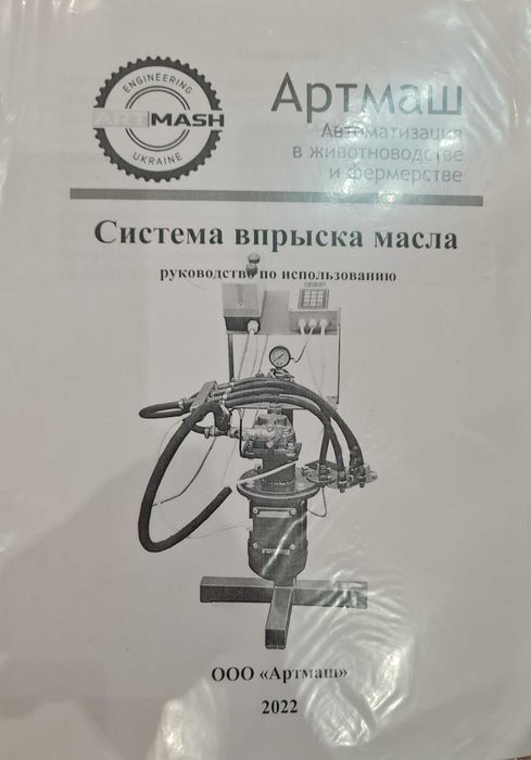 Лінія гранулювання кормів для тварин, а також виробництво паливних пелет "Артмаш"