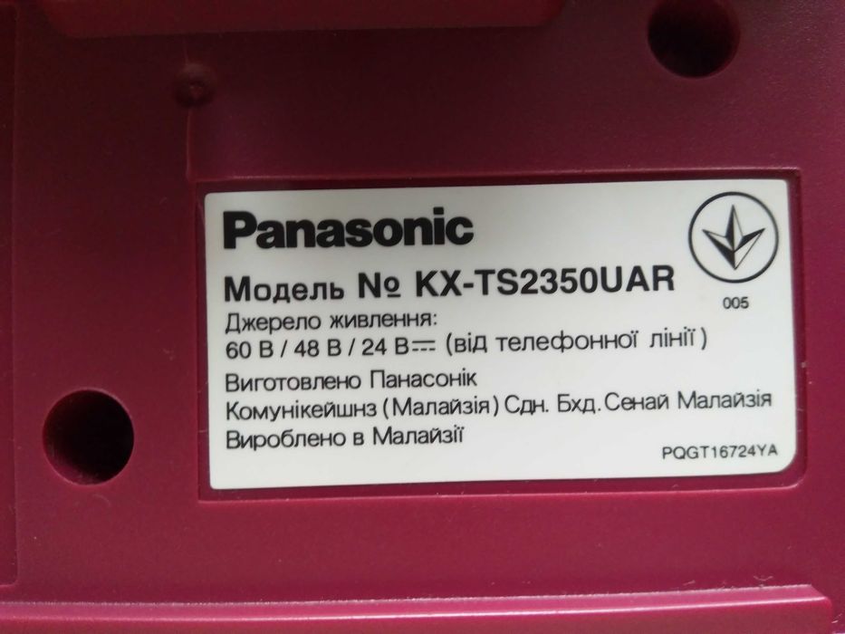 Продаю оригінальний стаціонарний телефон Panasonic KX-TS2350UAR