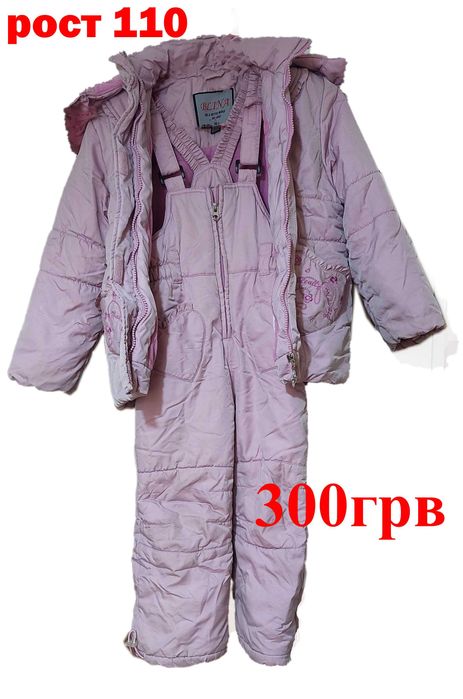 Комбинезон детский зимний 2шт