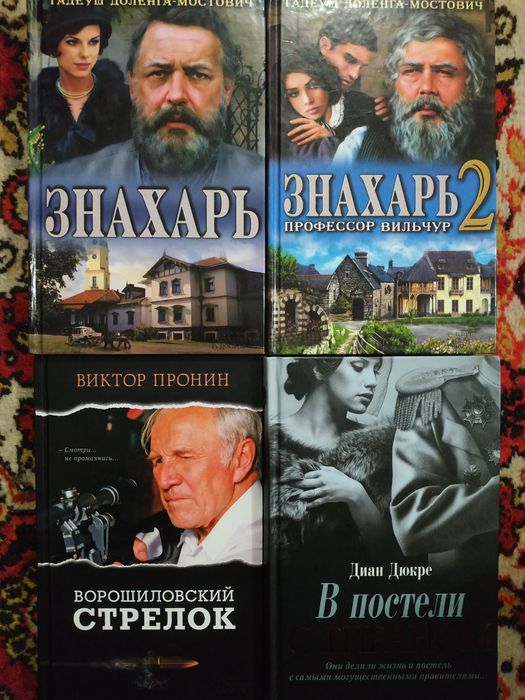 Книги От 35 Грн., Ф. Купер, Дж. Пиколт, Ахерн: 40 Грн. - Книги.