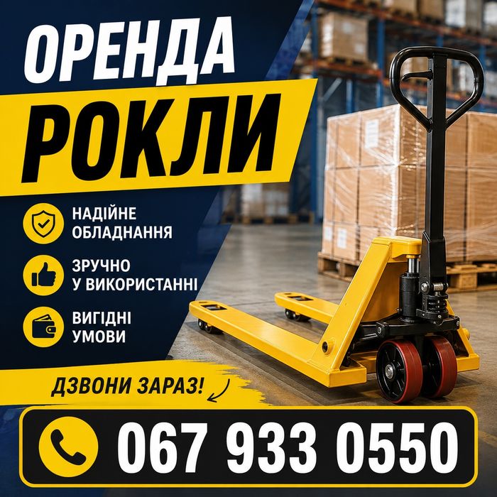 Оренда рокли  500 грн  доба  ДОСТАВКА