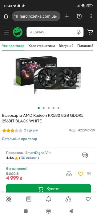 Відеокарта AMD Radeon RX580 8GB GDDR5 256BIT WHITE