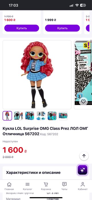 Кукла лялька Лол LOL