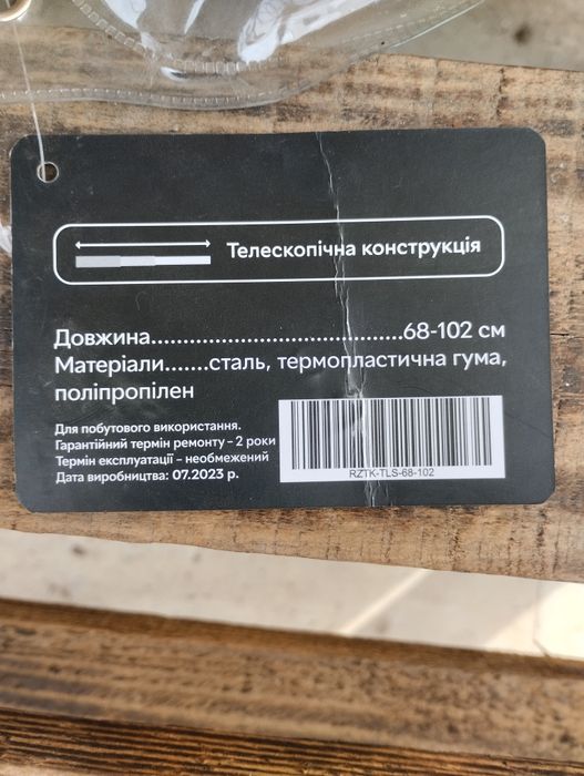 Гілкоріз телескопічний