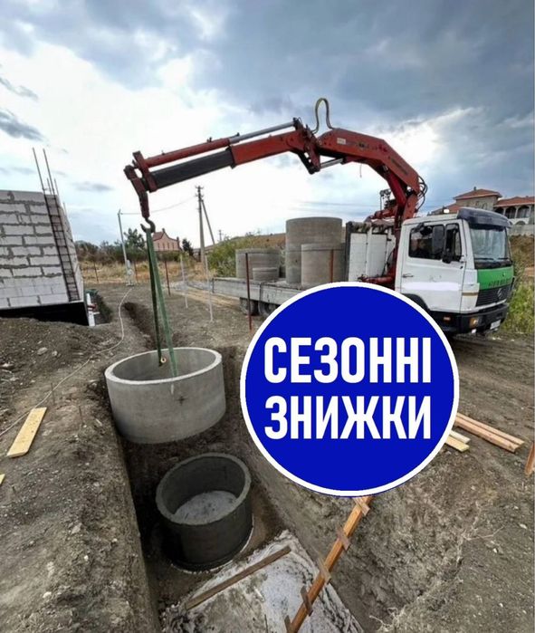 Септик монтаж під ключ копка вигрібна яма D210-(5,8,12,24)м3