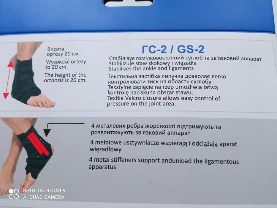 Ортез гомілкового суглобу