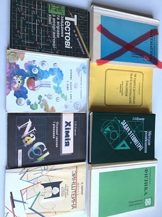 Учебники по математике физике химии геометрии энциклопедия