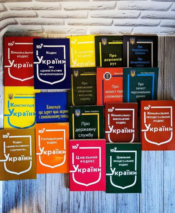 17 кодексів України