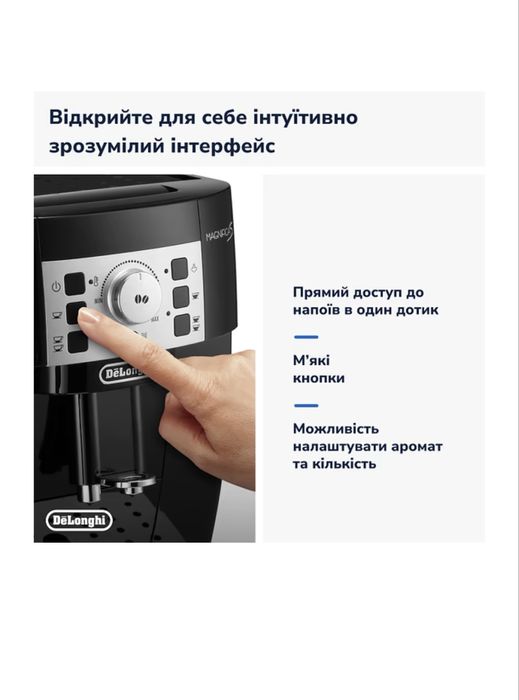 Delonghi ecam 22.110 B нова