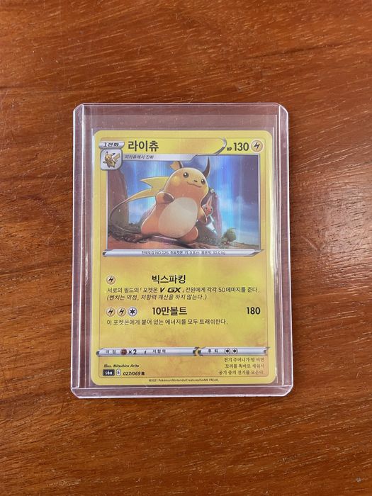 Raichu - Eevee Heroes (s6a 027) [Envio grátis]
