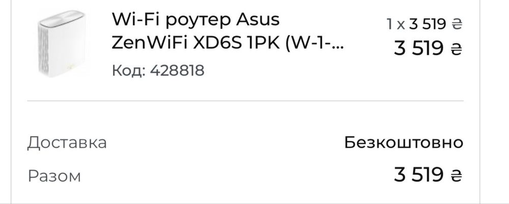 Wi-Fi роутер Asus ZenWiFi XD6S 1PK (W-1-PK) White / AX5400