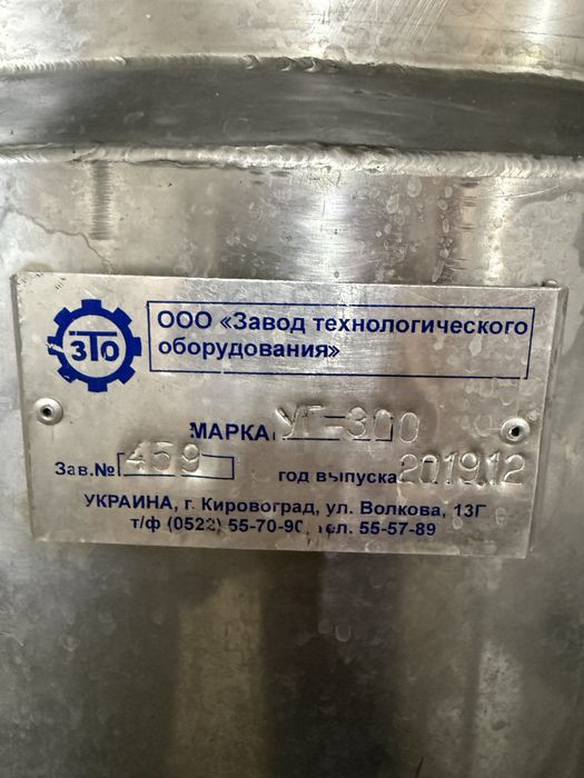 Гомогенізуюча установка