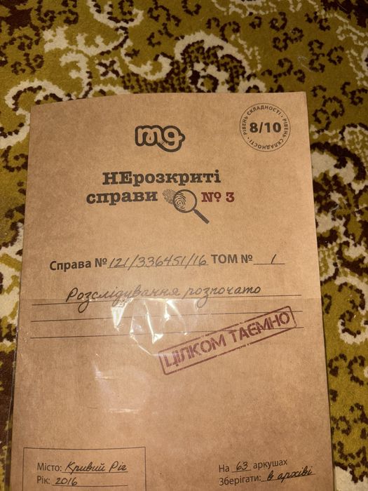 гра НЕрозкриті справи №3