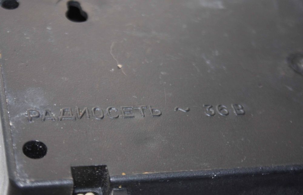 Радиоточка "Юпитер".