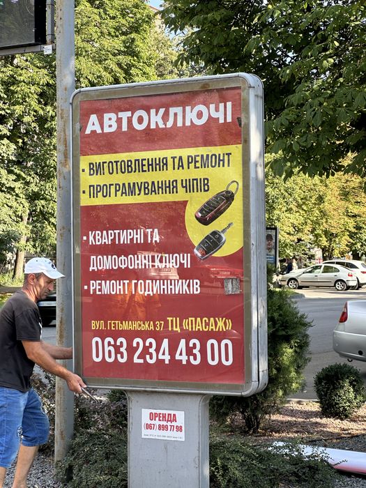 Продам робочій бізнес, сіті-лайти