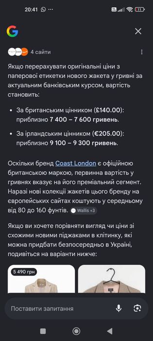 Жіночий жакет Coast London у клітинку. Розмір 12.