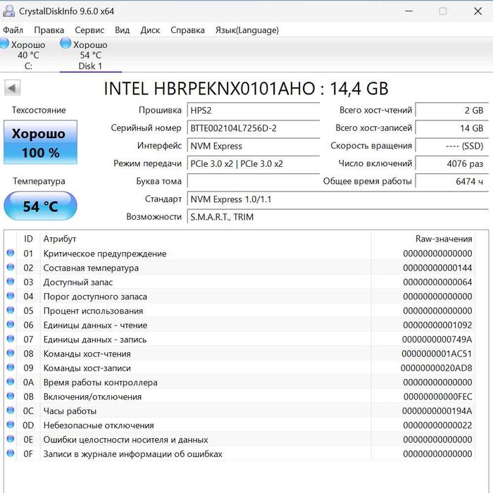 SSD Intel Optane H10 16GB+256GB 3D QLC NAND NVMe PCI-E 3.0 4x M.2