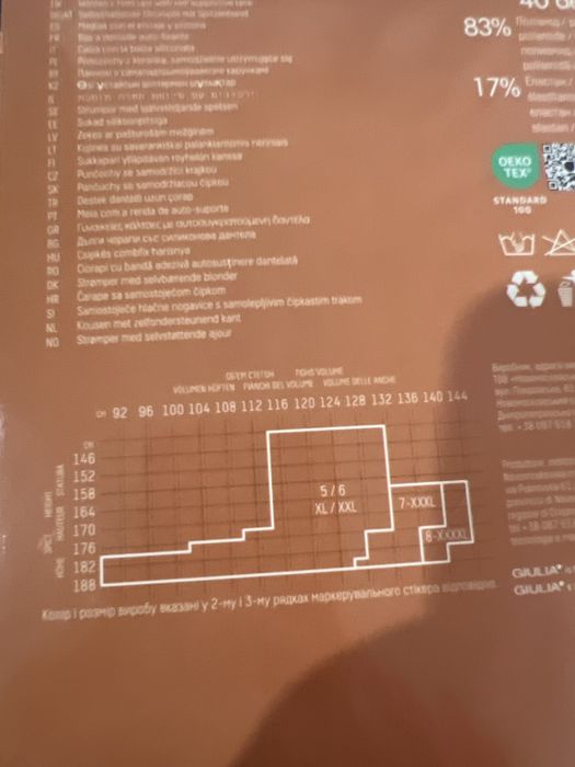 Чулки 8xxxl 40den