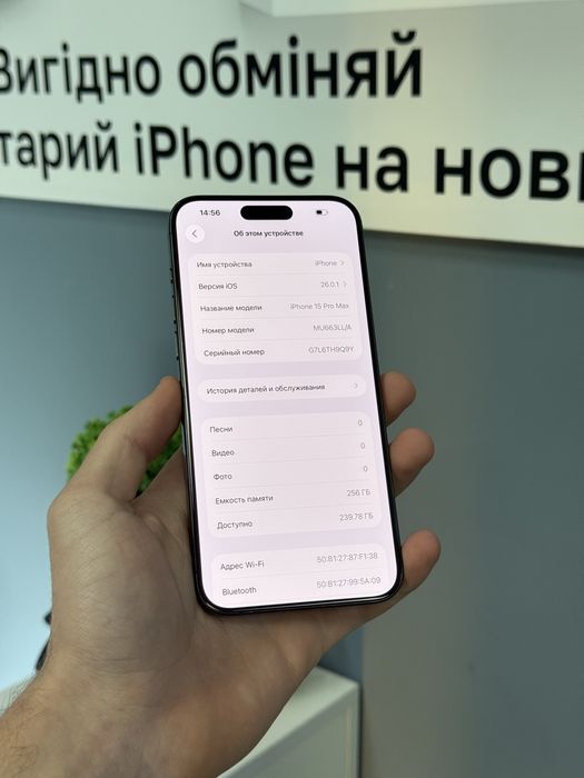 iPhone 15 Pro Max 256gb Neverlock! Магазин! Гарантія! Айфон!