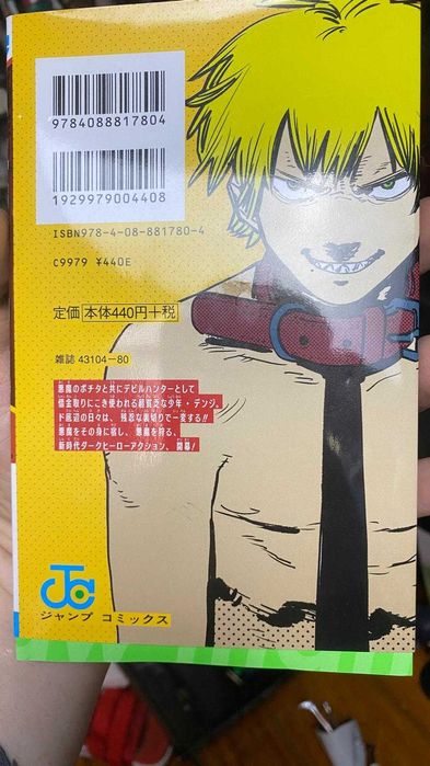 Manga Nº1 – Chainsaw Man (Edição Original em Japonês)