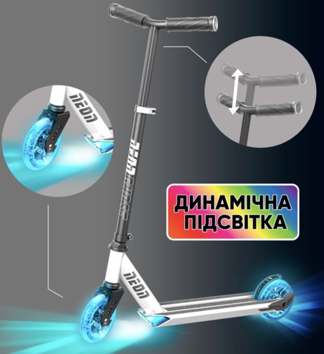 Скутер самокат детский с подсветкой