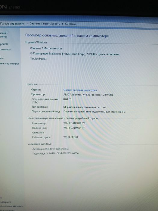 Продам пк б/в з монітором